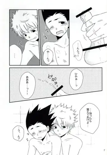 [Mizushiro Yuduki] Cherry Fhentai - Page 7