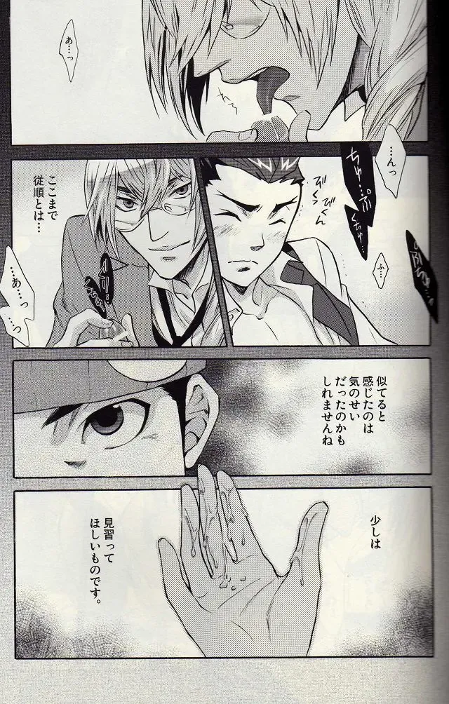 [Hayama Makoto] Kichiku Megane Fhentai - Page 12