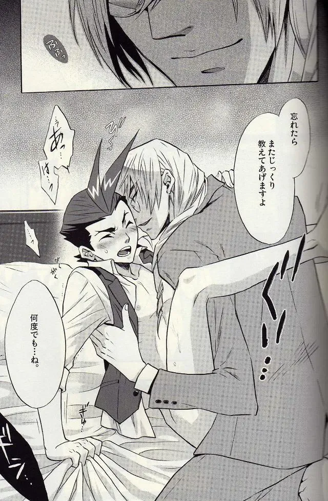 [Hayama Makoto] Kichiku Megane Fhentai - Page 16