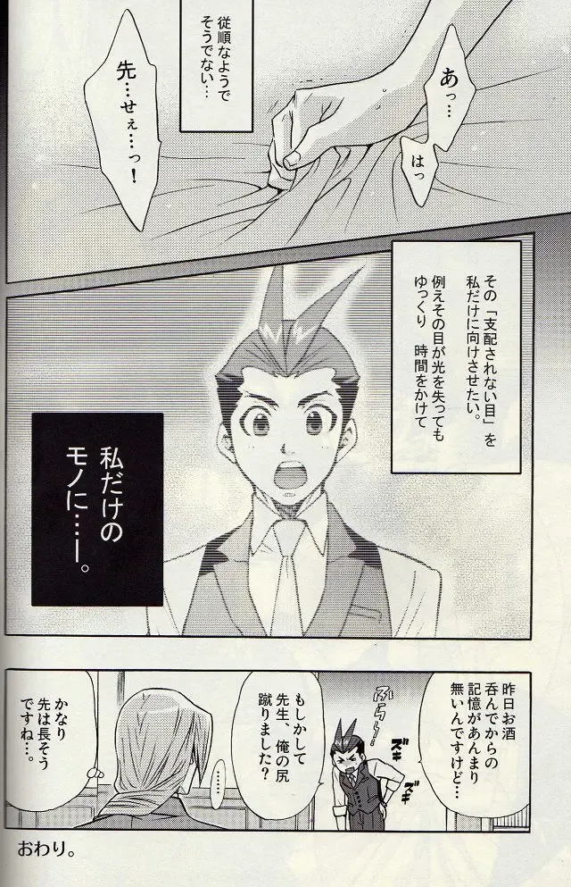 [Hayama Makoto] Kichiku Megane Fhentai - Page 17