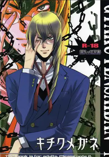 Read [Hayama Makoto] Kichiku Megane - Fhentai