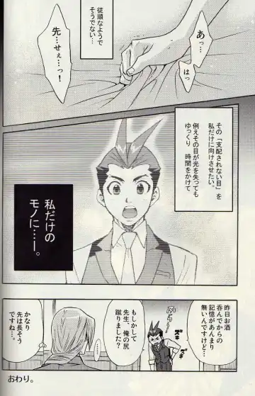 [Hayama Makoto] Kichiku Megane Fhentai - Page 17