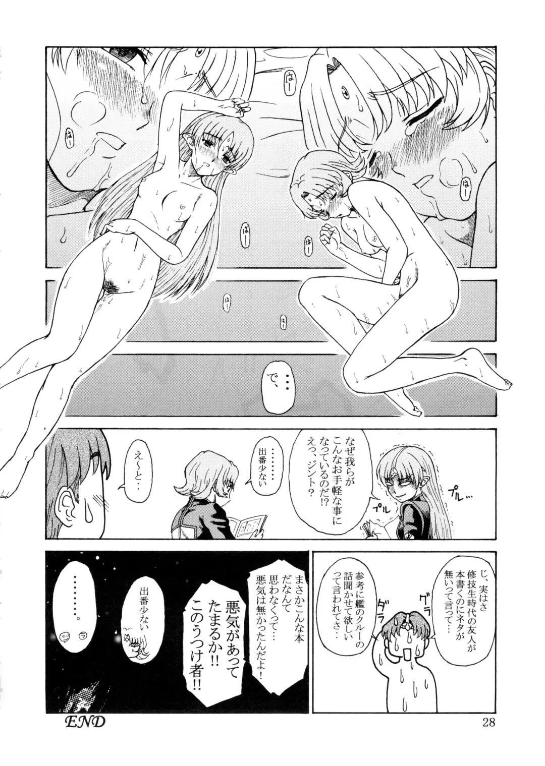 [Misnon Blue - Misnon The Great] Tsuihou Kakugo Ver.9.0 Fhentai - Page 28