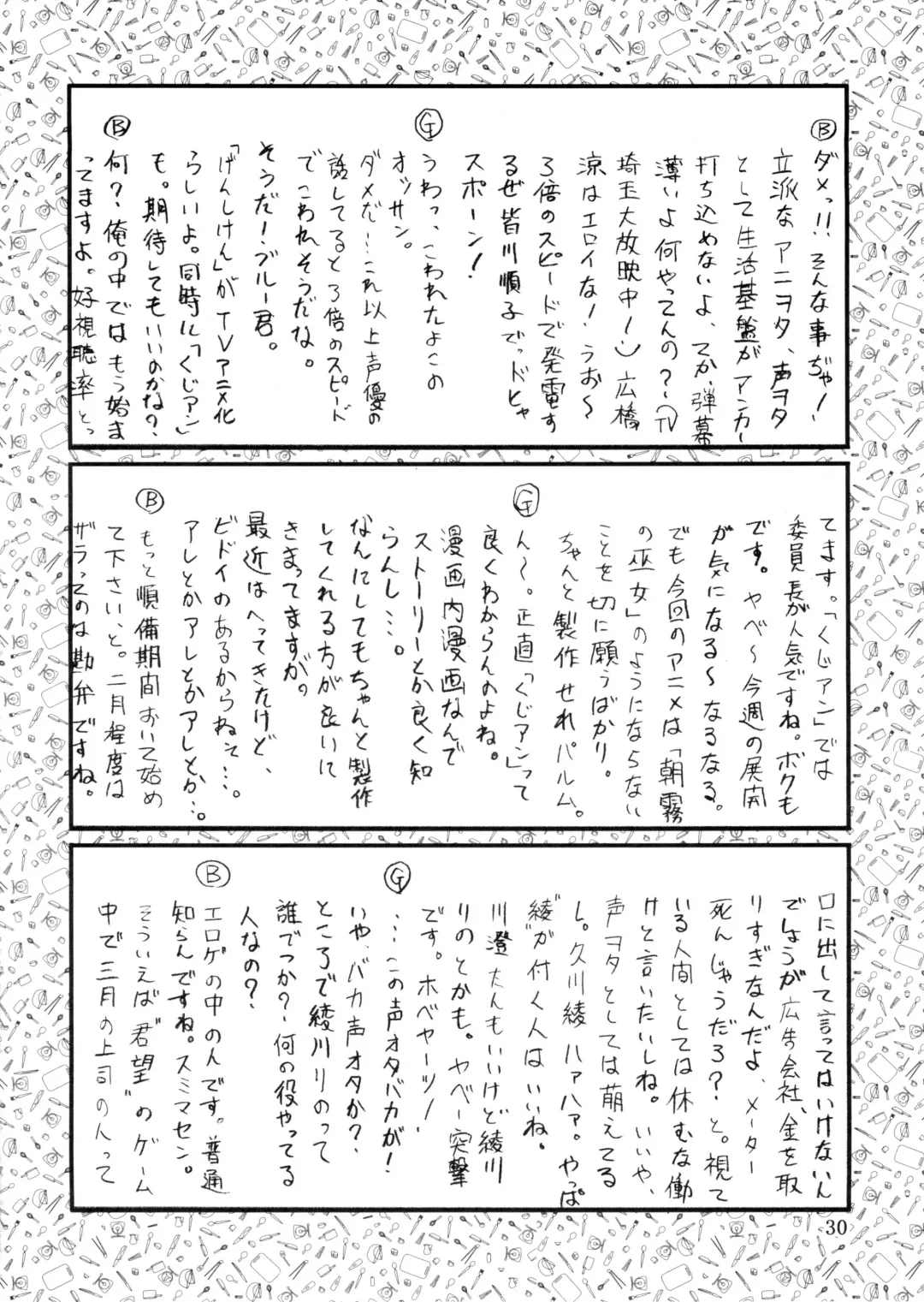 [Misnon Blue - Misnon The Great] Tsuihou Kakugo Ver.9.0 Fhentai - Page 30