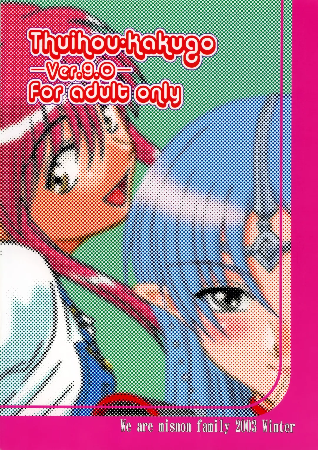 [Misnon Blue - Misnon The Great] Tsuihou Kakugo Ver.9.0 Fhentai - Page 52