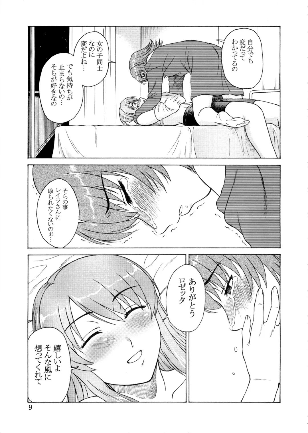 [Misnon Blue - Misnon The Great] Tsuihou Kakugo Ver.9.0 Fhentai - Page 9