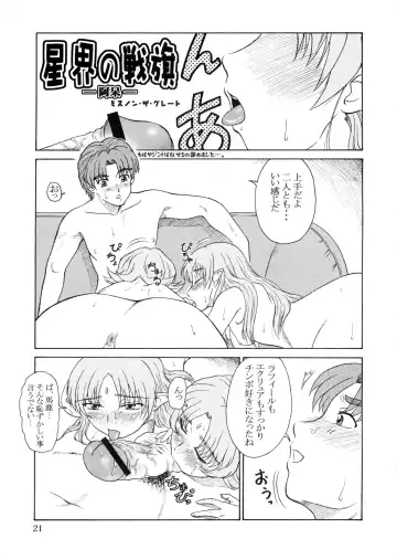 [Misnon Blue - Misnon The Great] Tsuihou Kakugo Ver.9.0 Fhentai - Page 21