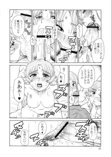[Misnon Blue - Misnon The Great] Tsuihou Kakugo Ver.9.0 Fhentai - Page 22