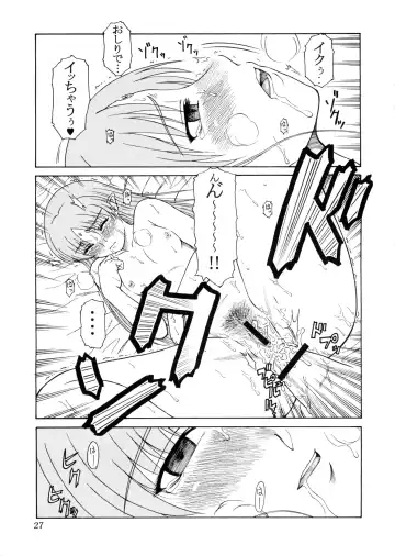 [Misnon Blue - Misnon The Great] Tsuihou Kakugo Ver.9.0 Fhentai - Page 27