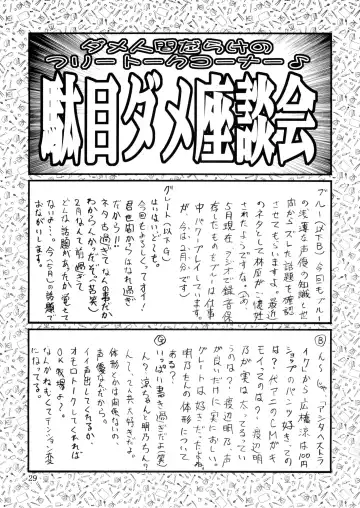 [Misnon Blue - Misnon The Great] Tsuihou Kakugo Ver.9.0 Fhentai - Page 29