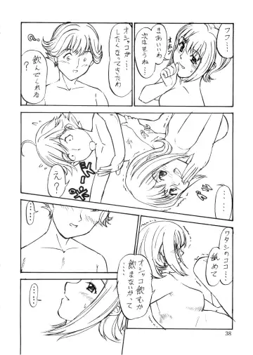 [Misnon Blue - Misnon The Great] Tsuihou Kakugo Ver.9.0 Fhentai - Page 38