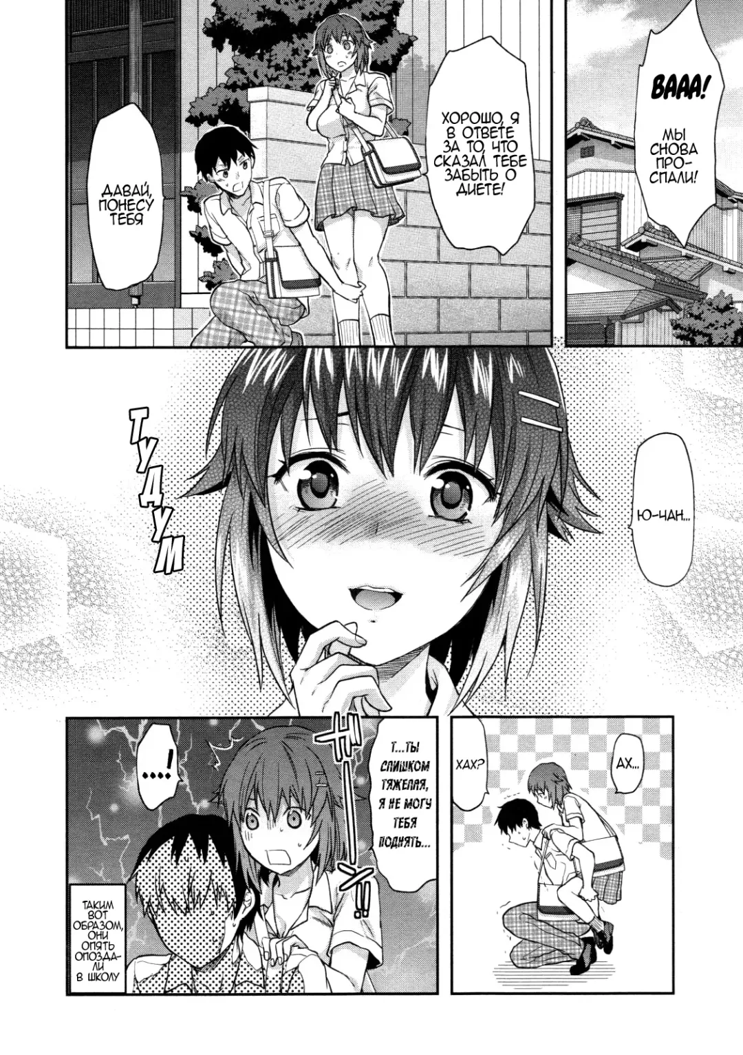[Yuzuki N Dash] Muchi Ane. Fhentai - Page 16