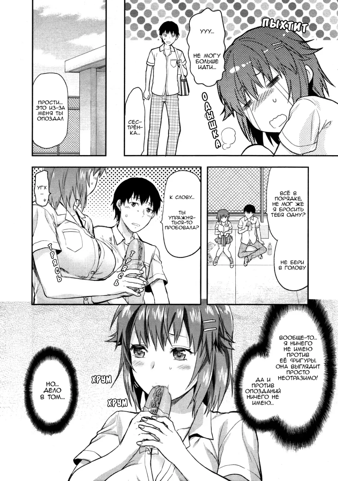 [Yuzuki N Dash] Muchi Ane. Fhentai - Page 2