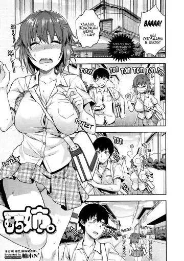 Read [Yuzuki N Dash] Muchi Ane. - Fhentai