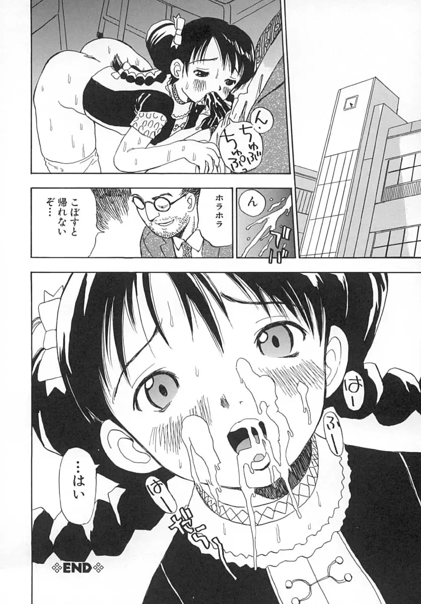 [Penicillin Xi] Damekkoijiri Fhentai - Page 101