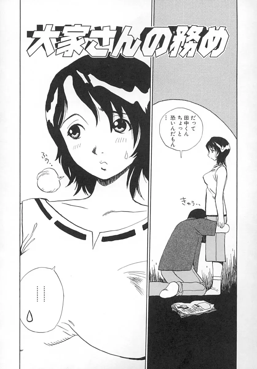 [Penicillin Xi] Damekkoijiri Fhentai - Page 103