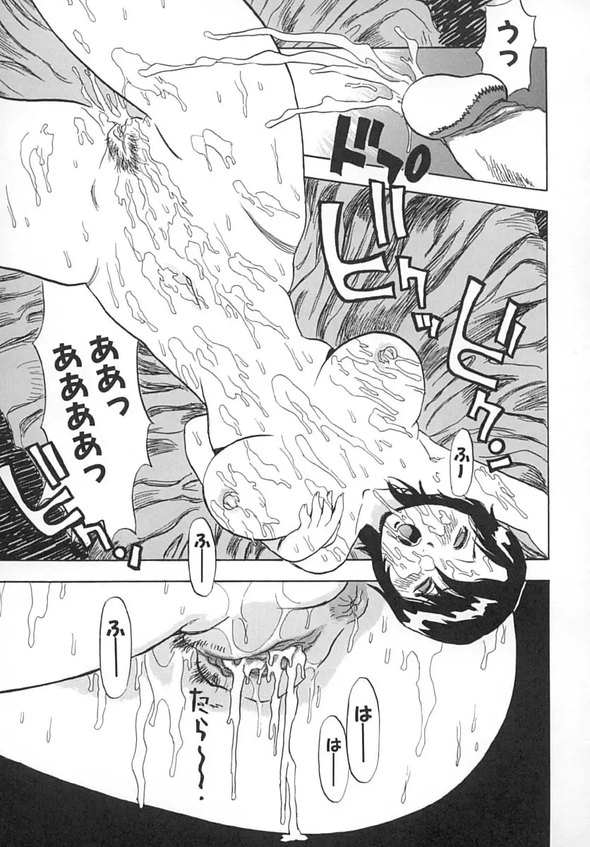 [Penicillin Xi] Damekkoijiri Fhentai - Page 116