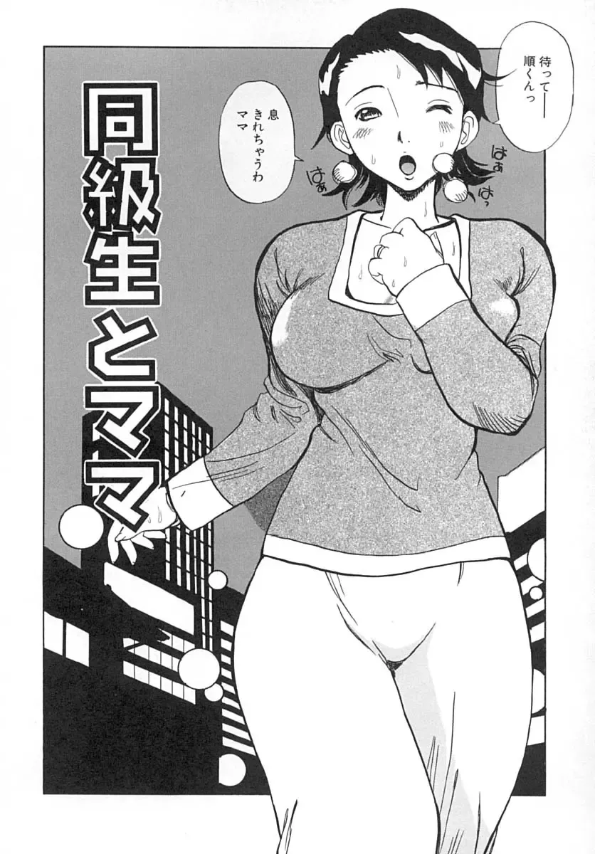 [Penicillin Xi] Damekkoijiri Fhentai - Page 119