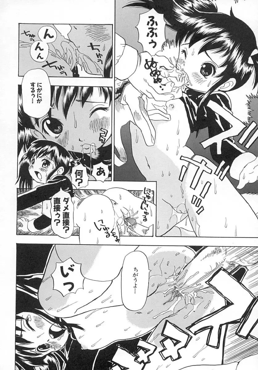 [Penicillin Xi] Damekkoijiri Fhentai - Page 145