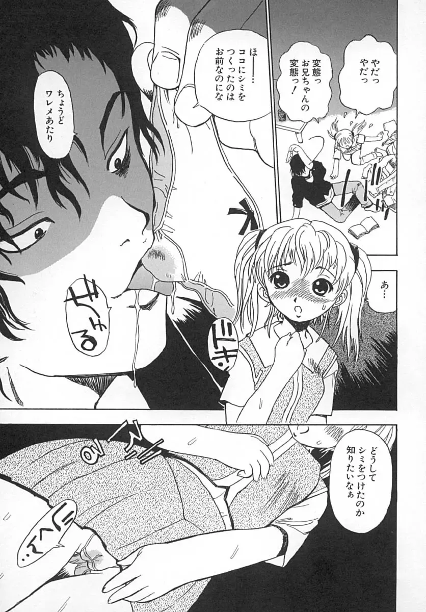 [Penicillin Xi] Damekkoijiri Fhentai - Page 26