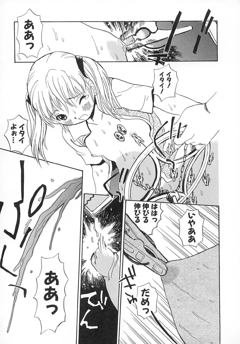 [Penicillin Xi] Damekkoijiri Fhentai - Page 30