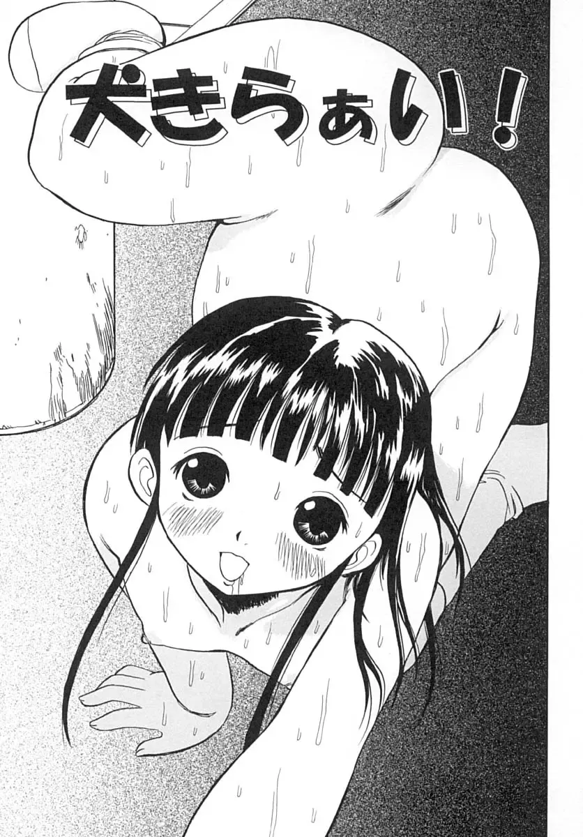 [Penicillin Xi] Damekkoijiri Fhentai - Page 54