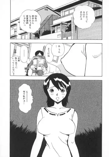 [Penicillin Xi] Damekkoijiri Fhentai - Page 102