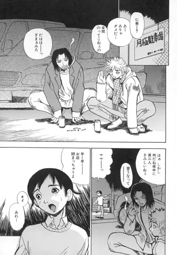 [Penicillin Xi] Damekkoijiri Fhentai - Page 118