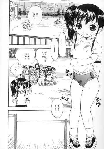 [Penicillin Xi] Damekkoijiri Fhentai - Page 135