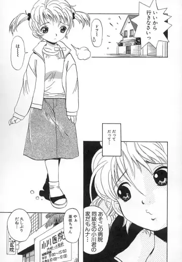 [Penicillin Xi] Damekkoijiri Fhentai - Page 152