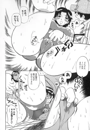 [Penicillin Xi] Damekkoijiri Fhentai - Page 77