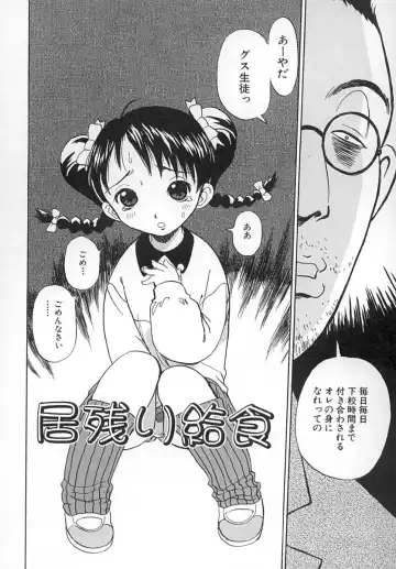 [Penicillin Xi] Damekkoijiri Fhentai - Page 87