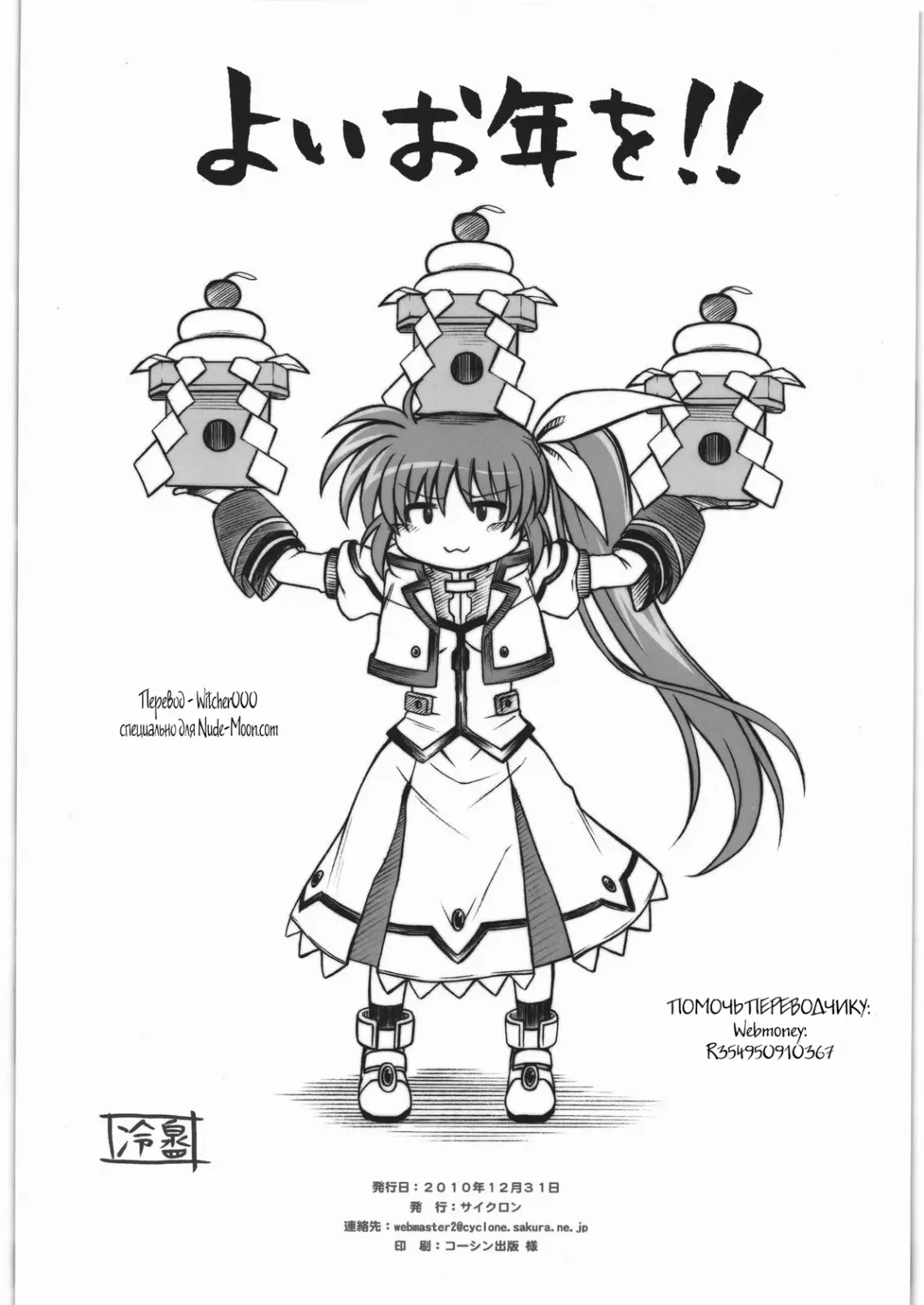 [Izumi - Reizei] F850 X2.01 Fhentai - Page 8