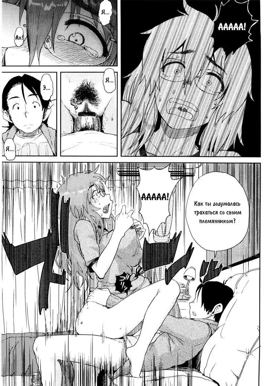 [Oomori Harusame] Mishiro-san Hassurusu Fhentai - Page 11