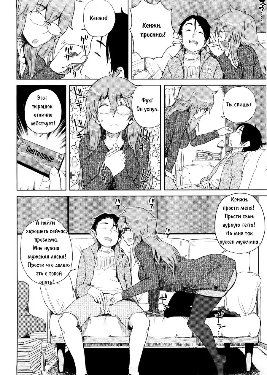 [Oomori Harusame] Mishiro-san Hassurusu Fhentai - Page 4