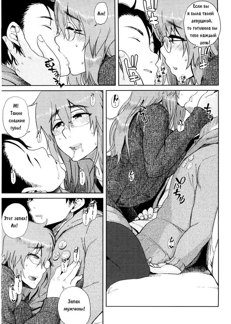 [Oomori Harusame] Mishiro-san Hassurusu Fhentai - Page 5