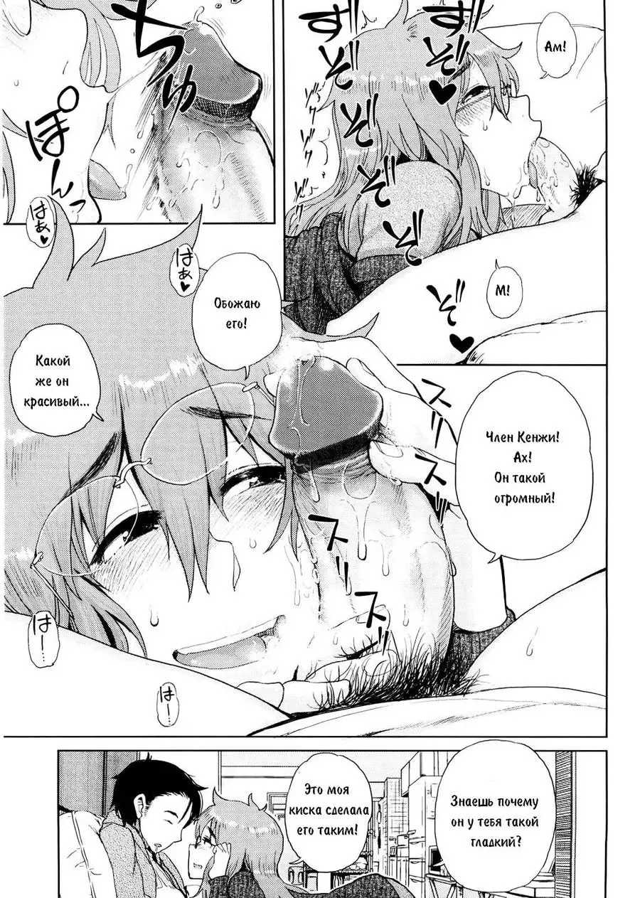 [Oomori Harusame] Mishiro-san Hassurusu Fhentai - Page 7