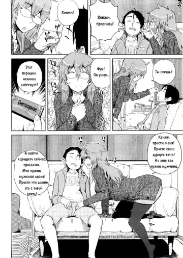 [Oomori Harusame] Mishiro-san Hassurusu Fhentai - Page 4
