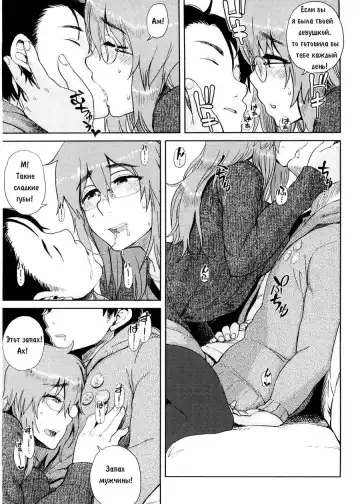 [Oomori Harusame] Mishiro-san Hassurusu Fhentai - Page 5