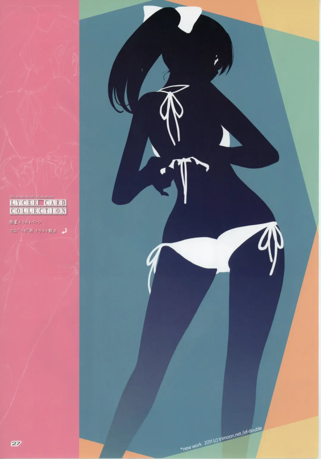 [Mikazuki Akira] SENO Fhentai - Page 24