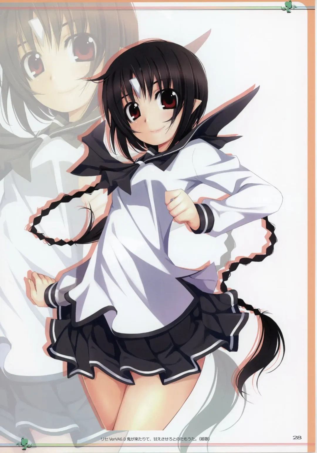 [Mikazuki Akira] SENO Fhentai - Page 25