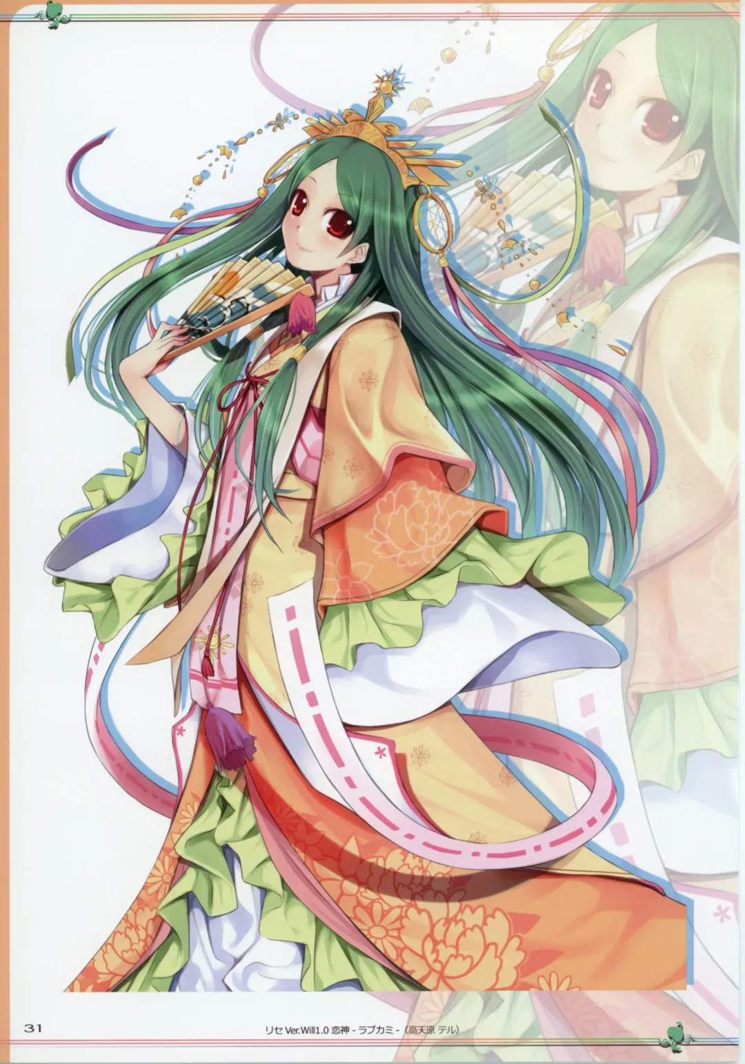 [Mikazuki Akira] SENO Fhentai - Page 28