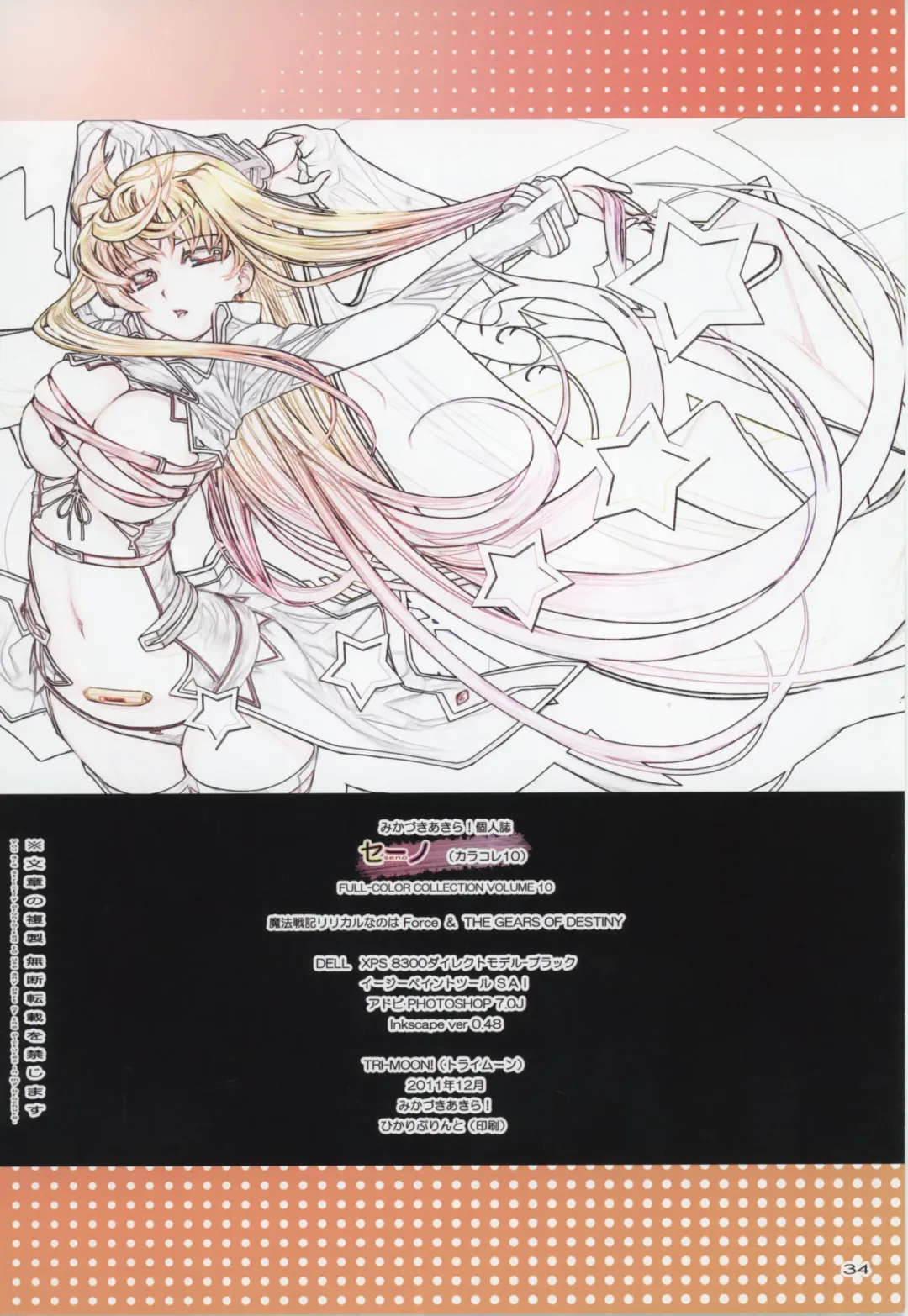 [Mikazuki Akira] SENO Fhentai - Page 30