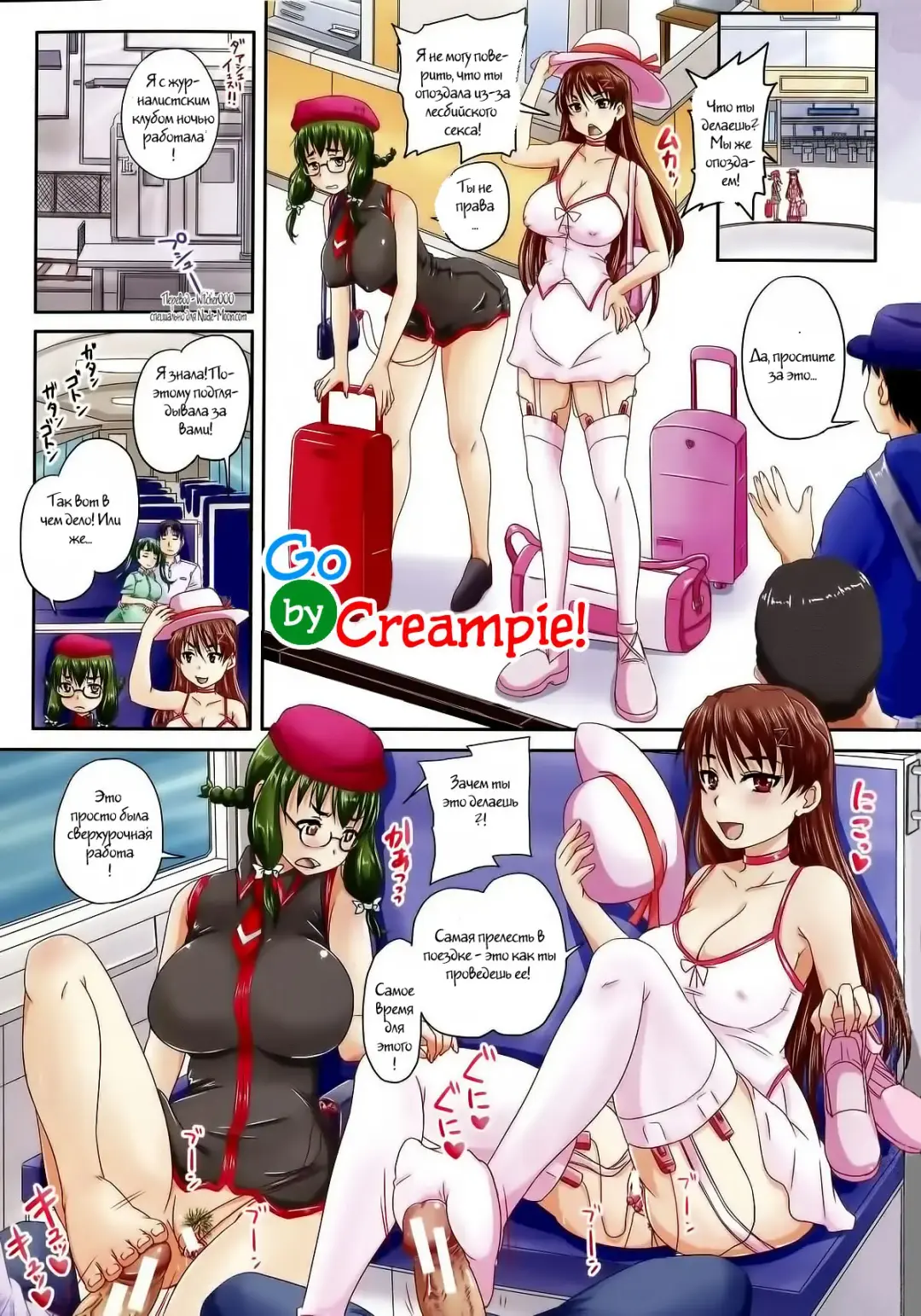 [Nozarashi Satoru] Nakadashi de GO! | Go by Creampie! Fhentai - Page 1