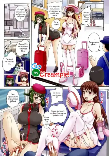 Read [Nozarashi Satoru] Nakadashi de GO! | Go by Creampie! - Fhentai
