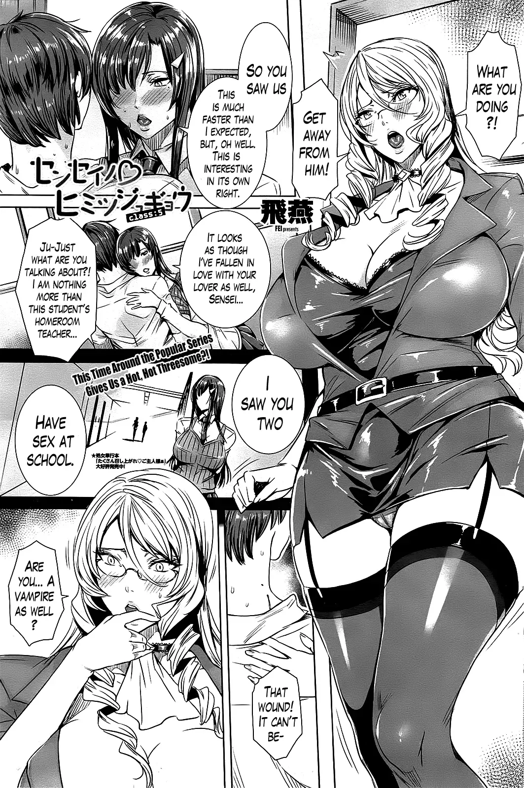 [Fei] Sensei no Himitsu Jugyou | Sensei's Secret Lesson Fhentai - Page 82