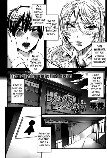 [Fei] Sensei no Himitsu Jugyou | Sensei's Secret Lesson Fhentai - Page 24