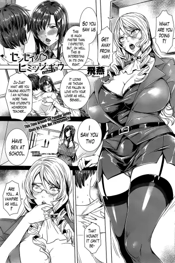 [Fei] Sensei no Himitsu Jugyou | Sensei's Secret Lesson Fhentai - Page 82