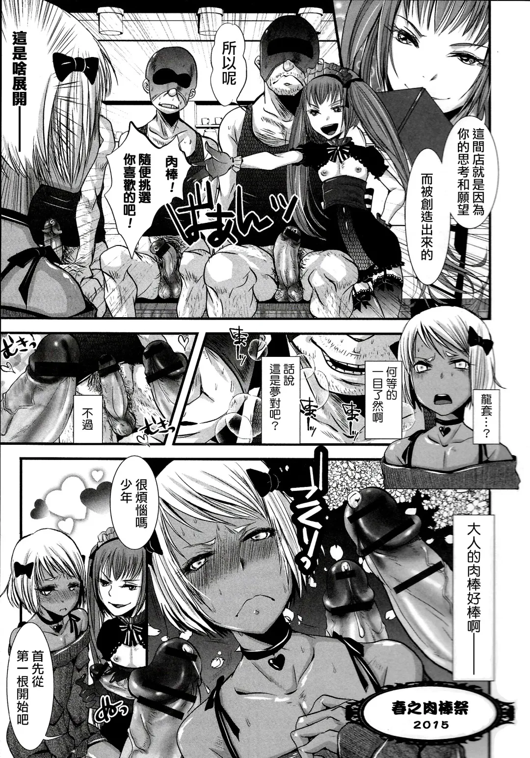 [Katou Chakichi] Mob☆Cafe Fhentai - Page 3