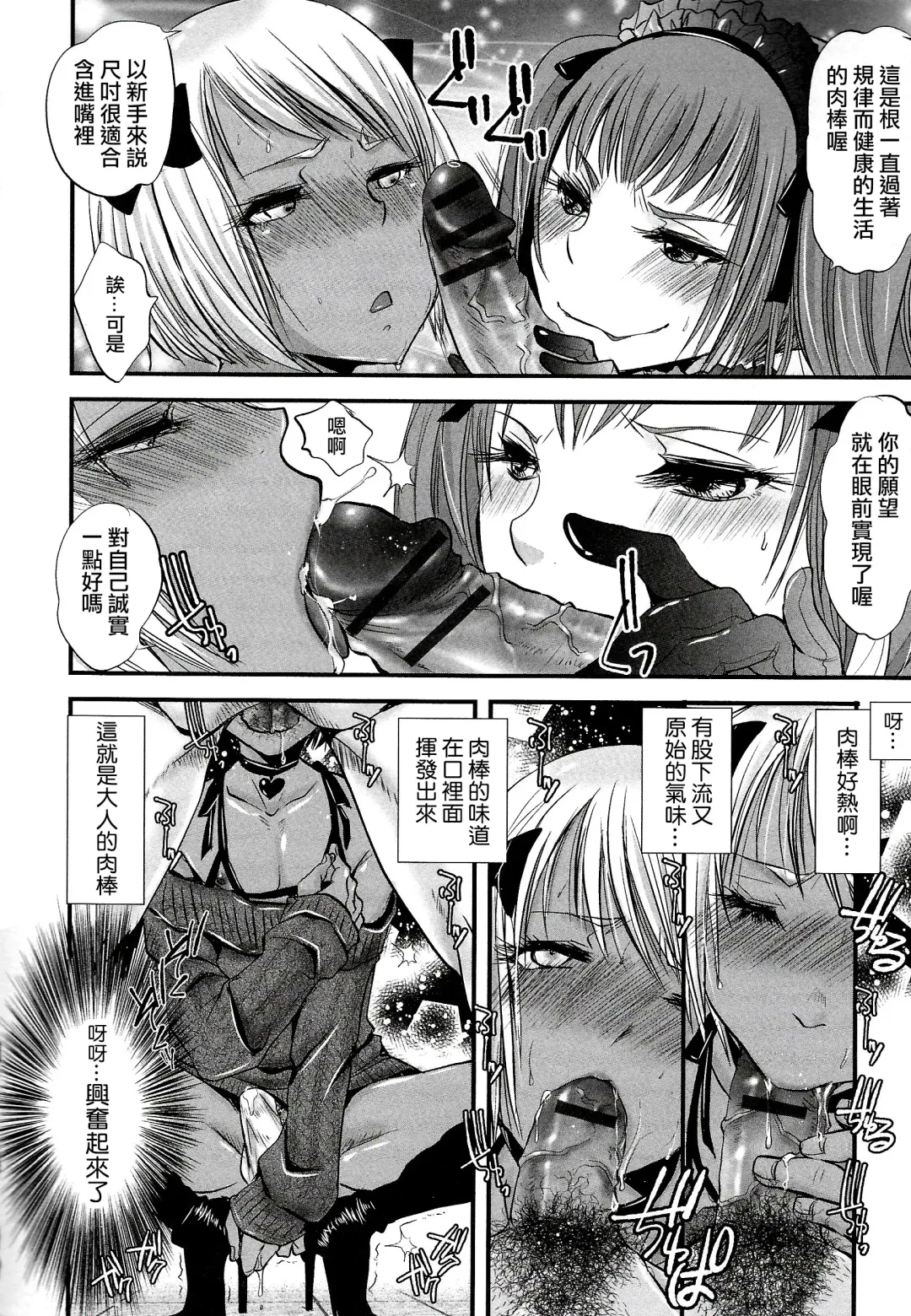 [Katou Chakichi] Mob☆Cafe Fhentai - Page 4